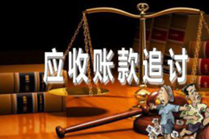 欠款200元能否提起诉讼？