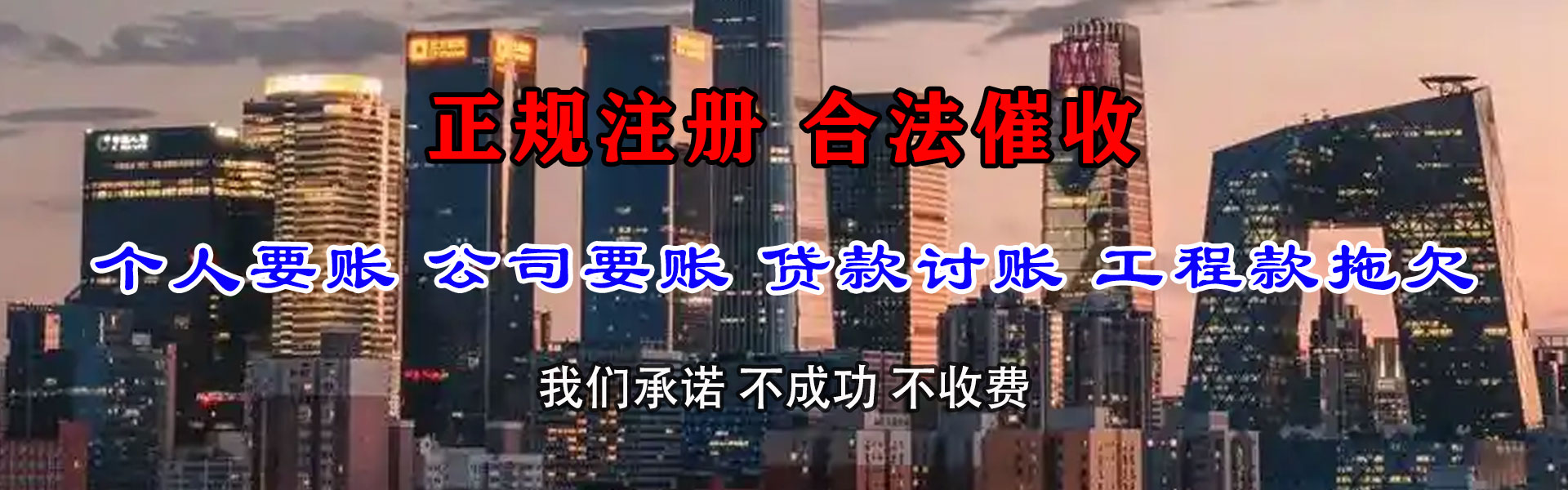 龙游催钱公司