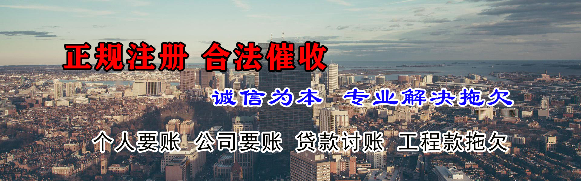 龙游要债公司